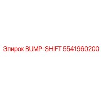 5541960200 BUMP-SHIFT Epiroc