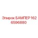 Изображение буфера Epiroc деталь № 1626596880
