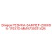 5730011426 РЕЗИНА-БАМПЕР-200X95-170X70-MM Epiroc
