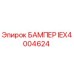 IEX4004624 BUMPER Epiroc