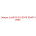 1604732880 БАМПЕР В СБОРЕ | Epiroc