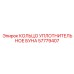 57779407 КОЛЬЦО УПЛОТНИТЕЛЬНОЕ БУНА Epiroc