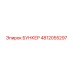 4812055297 БУНКЕР Epiroc