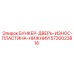 5730023816 БУНКЕР-ДВЕРЬ-ИЗНОС-ПЛАСТИНА-НИЖНИЙ Epiroc