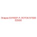 5730002500 БУНКЕР-F-ЛОТОК Epiroc