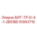 51993715 БИТ-ТР-D-4-1-2B51BD Epiroc