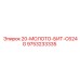 9753233335 20-МОЛОТО-БИТ-C624G Epiroc