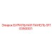 9110350001 БУРИЛЬНАЯ ПАНЕЛЬ Epiroc