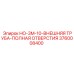 3760008400 HO-3M-10-ВНЕШНЯЯ ТРУБА-ПОЛНАЯ ОТВЕРСТИЯ Epiroc