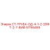 57155459 СТ-ТРУБА-ОД-4-1-2-20ФТ-2-7-8ИФ Epiroc