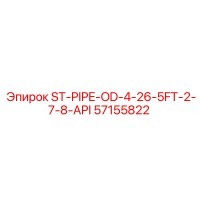 57155822 ST-PIPE-OD-4-26-5FT-2-7-8-API Epiroc