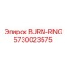 5730023575 BURN-RING (Epiroc)