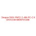 9899701288 SWX-PM12-2-4M-PC-С КОНУСОМ Epiroc