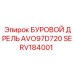 Специализированная буровая дрель SERV184001 для подземных работ