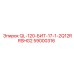 59000316 QL-120-БИТ-17-1-2Q12RRSHG2 Epiroc