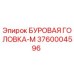 3760004596 БУРОВАЯ ГОЛОВКА-М Epiroc