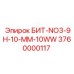Специализированная буровая коронка Epiroc 3760000117 для абразивных пород