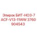 3760904543 БИТ-HO3-7ACF-V13-11WW Epiroc