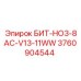 3760904544 БИТ-HO3-8AC-V13-11WW Epiroc