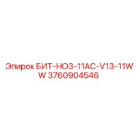 3760904546 БИТ-HO3-11AC-V13-11WW Epiroc