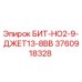 3760918328 БИТ-НО2-9-ДЖЕТ13-8ВВ Epiroc