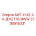 3760918331 БИТ-НО2-2-4-ДЖЕТ16-8WW Epiroc