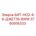 3760918333 БИТ-НО2-4-6-ДЖЕТ16-8WW Epiroc