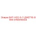 3760918334 БИТ-НО2-5-7-ДЖЕТ16-8WW Epiroc