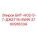 3760918334 БИТ-НО2-5-7-ДЖЕТ16-8WW Epiroc