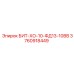 3760918449 БИТ-ХО-10-ФД13-10ВВ Epiroc