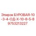 9753213227 БУРОВАЯ-10-3-4-ОД-Х-10-8-5-8 Epiroc