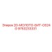 9753233331 20-МОЛОТО-БИТ-C624G Epiroc