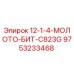 9753233468 12-1-4-МОЛОТО-БИТ-C823G Epiroc