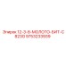 9753233939 12-3-8-МОЛОТО-БИТ-C823G Epiroc