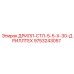 9753243057 ДРИЛЛ-СТЛ-5-5-Х-30-ДРИЛЛТЕХ Epiroc