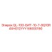59000190 QL-100-БИТ-10-7-8Q10R4XHG12YYY Epiroc