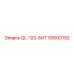 59000192 QL-120-БИТ Epiroc