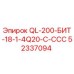 52337094 QL-200-БИТ-18-1-4Q20-C-ССС Epiroc