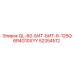 52354512 QL-60-БИТ-БИТ-6-125Q6R4G10XYY Epiroc