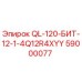 59000077 QL-120-БИТ-12-1-4Q12R4XYY Epiroc