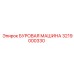 Изображение запасной части БУРОВАЯ МАШИНА 3219000330 от Epiroc