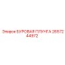 2657244972 БУРОВАЯ ПЛУНЖА - Epiroc