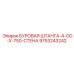9753243242 БУРОВАЯ ШТАНГА-4-OD-X-750-СТЕНА Epiroc
