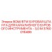 Штанга для горизонтального бурения длиной 3 метра артикул 3760016486
