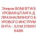 Штанга для горизонтального бурения длиной 3 метра артикул 3760016486