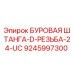 9245997300 БУРОВАЯ ШТАНГА-D-РЕЗЬБА-24-UC Epiroc