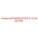 92003150 БУРОВАЯ ШТАНГА-ТА Epiroc