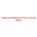 3222309839 БУРОВАЯ СТАЛЬ Epiroc