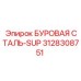 3128308751 БУРОВАЯ СТАЛЬ-SUP Epiroc