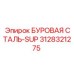 3128321275 БУРОВАЯ СТАЛЬ-SUP Epiroc